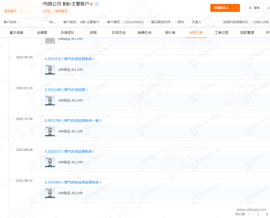 1698135558124568.png 新澤煙氣在線監(jiān)測(cè)系統(tǒng)合同.png