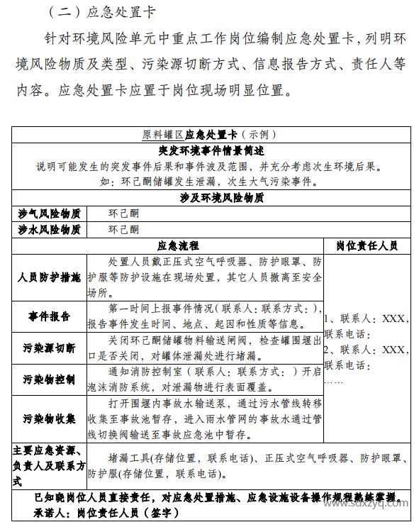 煙氣在線監(jiān)測