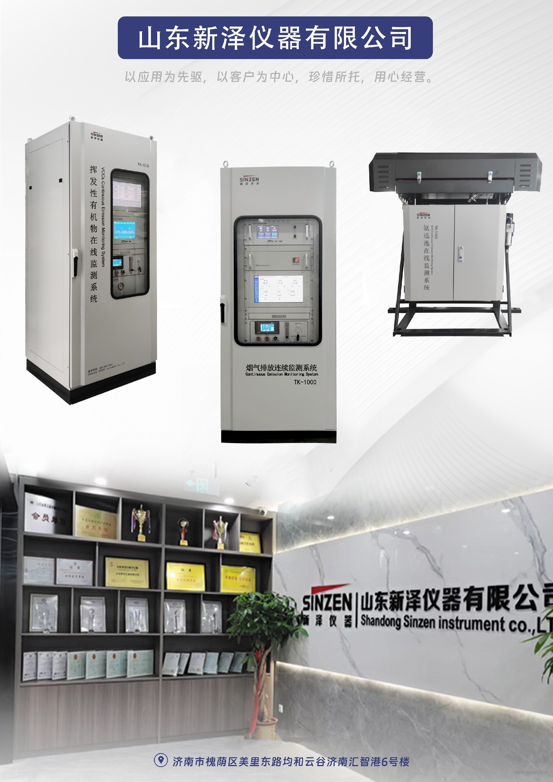 1752829622143268.jpg 環(huán)保在線監(jiān)測(cè)系統(tǒng).jpg