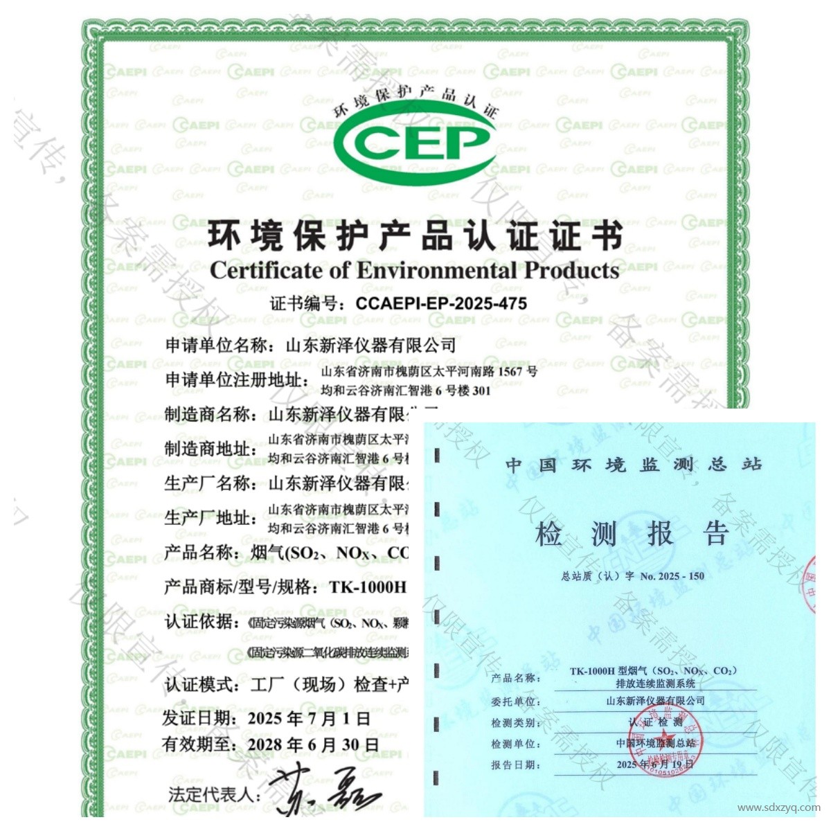 環(huán)保認(rèn)證書(shū)