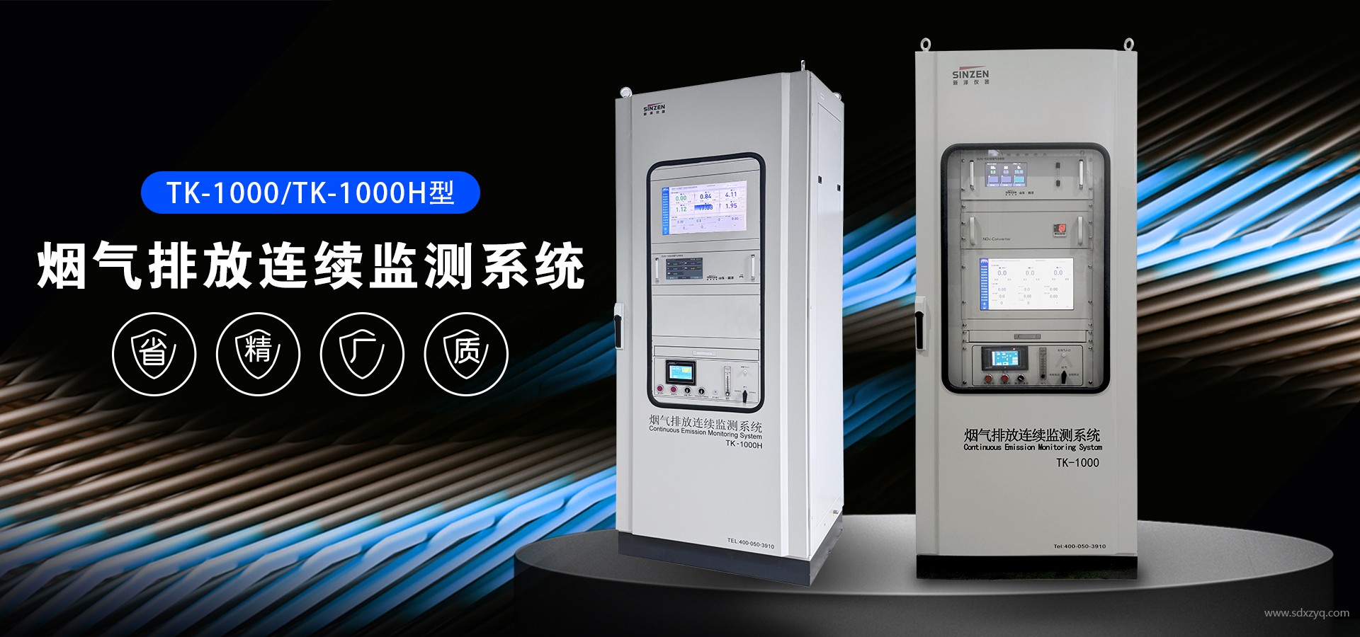 煙氣在線監(jiān)測系統(tǒng).jpg