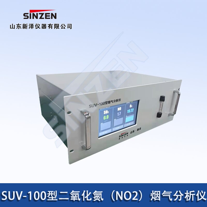 二氧化氮（NO2）煙氣分析儀