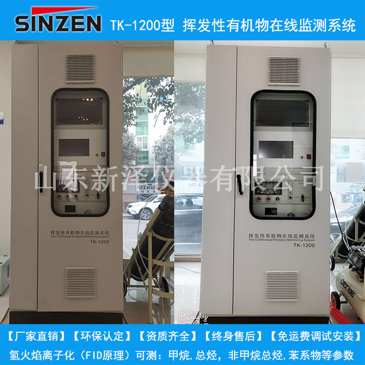 煙氣排放監(jiān)測系統(tǒng)丨冬季來臨,如何防止儀表“凍傷”